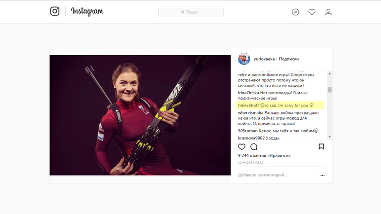 Страница ЮРЛОВОЙ-ПЕРХТ в Инстаграм. Страница ЮРЛОВОЙ-ПЕРХТ в Инстаграм.