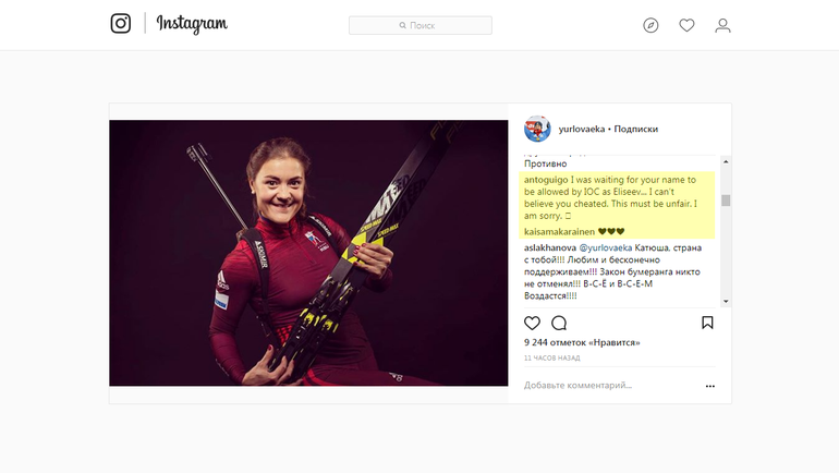 Страница ЮРЛОВОЙ-ПЕРХТ в Инстаграм. Страница ЮРЛОВОЙ-ПЕРХТ в Инстаграм.