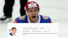 Аккаунт Павла ДАЦЮКА в Инстаграме.