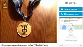 Медаль за победу в Кубке УЕФА.