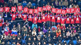 Сегодня. Пхенчхан. Фанаты российских фигуристов.