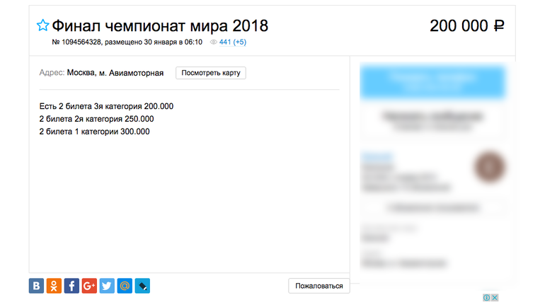 Билеты на ЧМ-2018. Билеты на ЧМ-2018.
