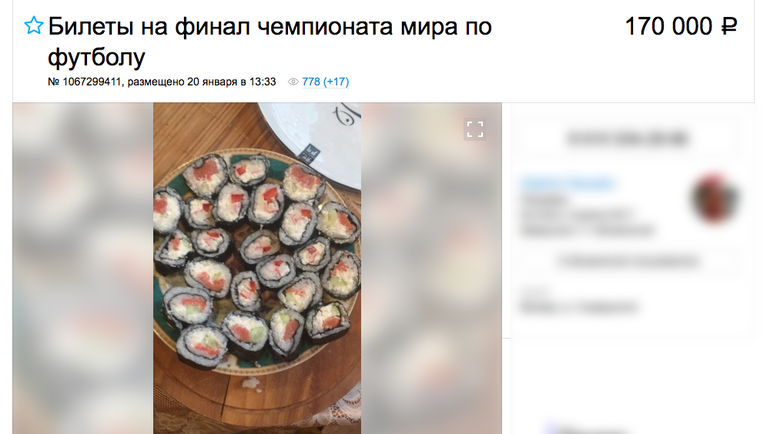 Билеты на ЧМ-2018. Билеты на ЧМ-2018.