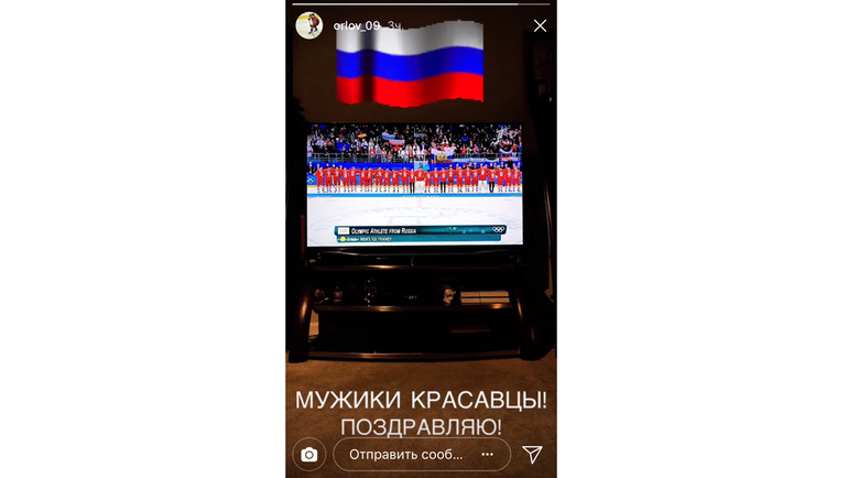 Дмитрий Орлов в Сториз Инстаграма. Дмитрий Орлов в Сториз Инстаграма.