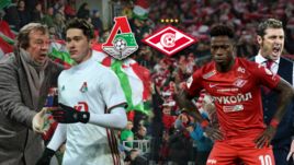 "Локомотив" - "Спартак".