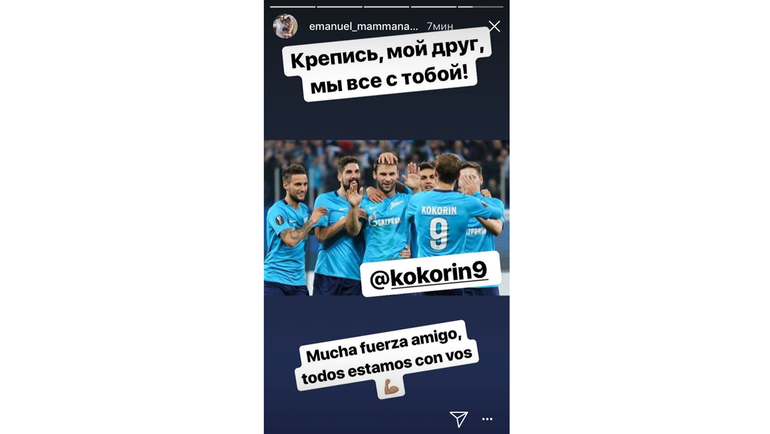 Эмануэль Маммана. Эмануэль Маммана.