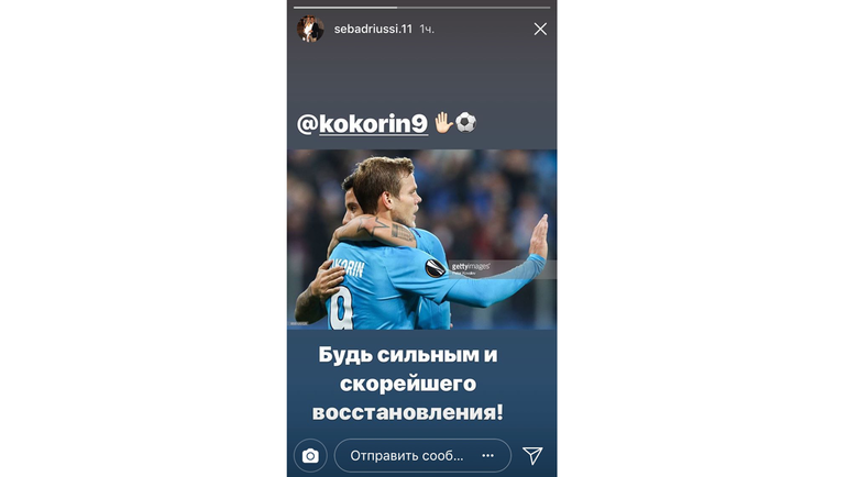 Себастьян Дриусси. Себастьян Дриусси.