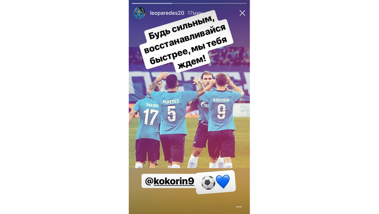 Леандро Паредес. Леандро Паредес.