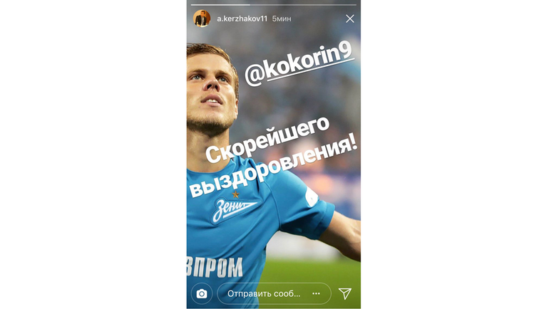 Александр Кержаков. Александр Кержаков.