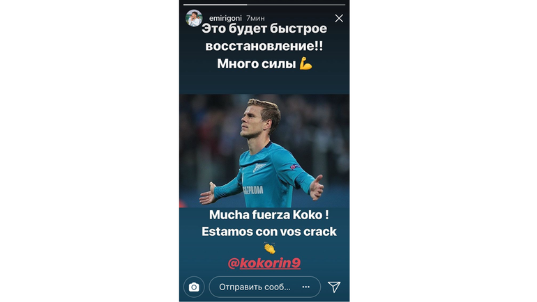 Эмилиано Ригони. Эмилиано Ригони.