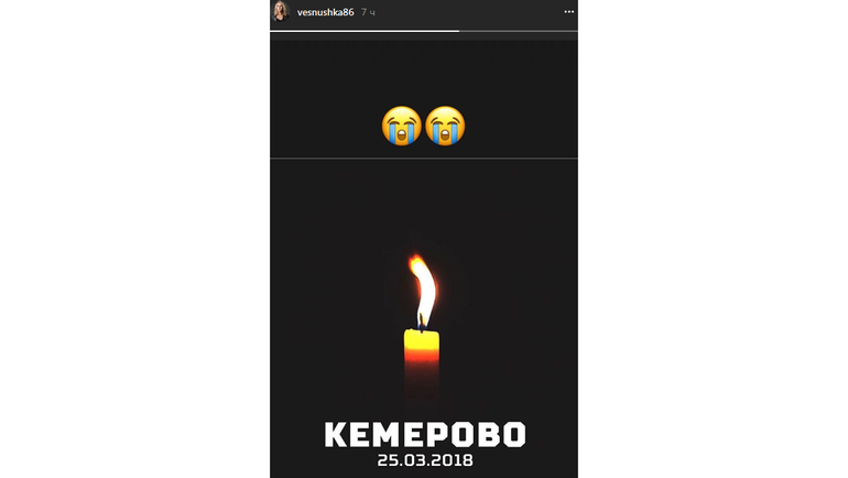 Соболезнования от Елены Весниной. Фото instagram.com/ Соболезнования от Елены Весниной. Фото instagram.com/