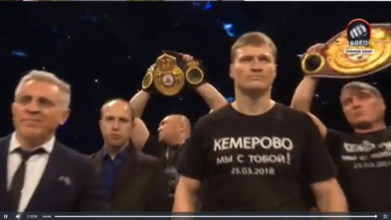 Поветкин в футболке в поддержку Кемерово. Поветкин в футболке в поддержку Кемерово.