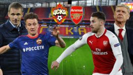 ЦСКА - "Арсенал". Перед матчем