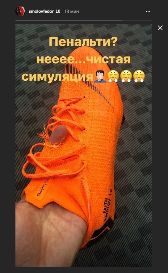 Федор Смолов показал порванную бутсу. Фото instagram.com/smolovfedor_10 Федор Смолов показал порванную бутсу. Фото instagram.com/smolovfedor_10