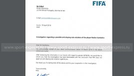 Письмо ФИФА.