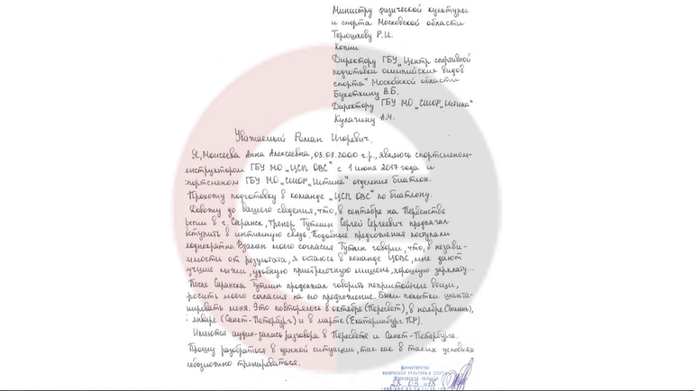 Письмо Анны Моисеевой. Письмо Анны Моисеевой.