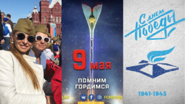 День Великой Победы. Поздравления звезд спорта