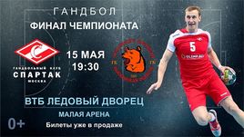 "Чеховские медведи" vs "Спартак": кто кого?