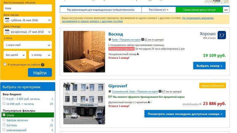 Цены за номер в отеле. Цены за номер в отеле.