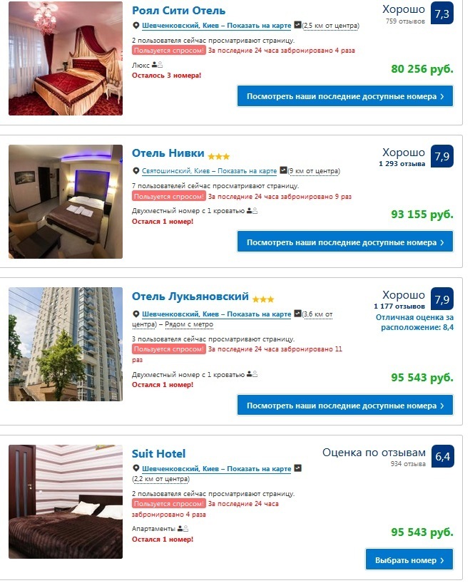 Цены за номер в отеле. Цены за номер в отеле.