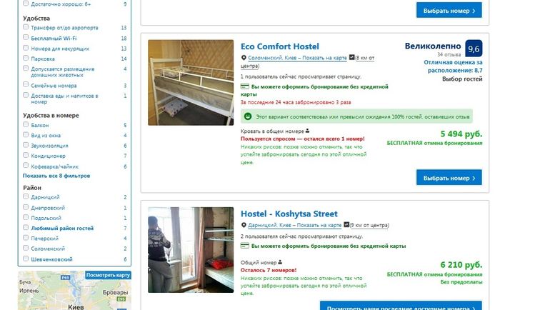 Цены за номер в хостеле. Цены за номер в хостеле.