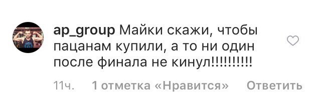 Комментарий в Инстаграме Диего Марадоны. Комментарий в Инстаграме Диего Марадоны.