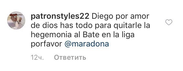 Комментарий в Инстаграме Диего Марадоны. Комментарий в Инстаграме Диего Марадоны.