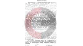 Письмо Александра Саратовского.