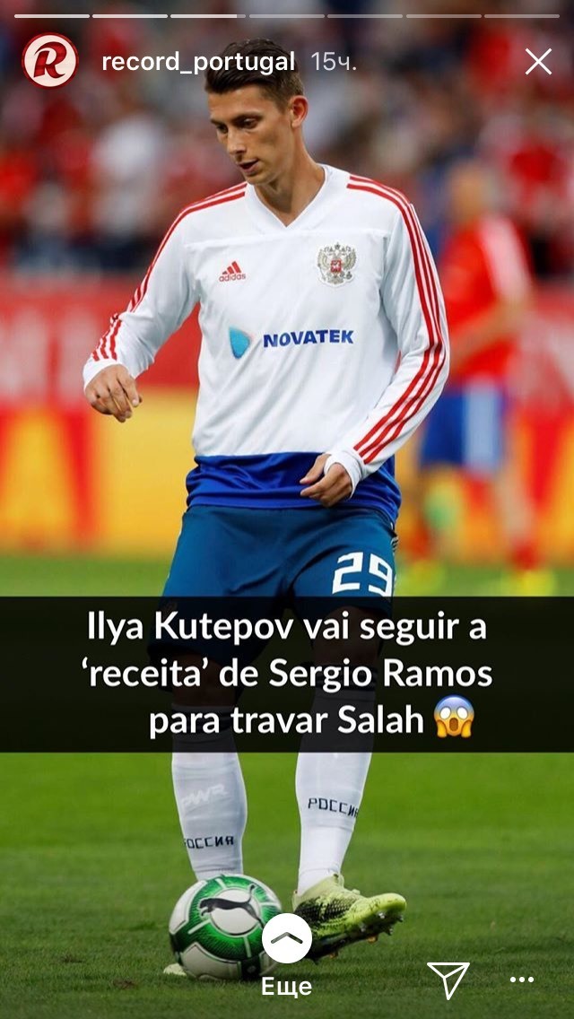 Бразильские СМИ об Илье КУТЕПОВЕ. Бразильские СМИ об Илье КУТЕПОВЕ.