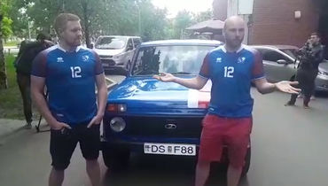 Исландцы выиграли "Ниву" и приехали на ней в Россию