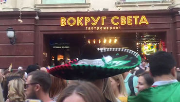 Никольская улица теперь во власти Мексики