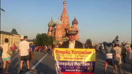 Колумбиец поет "Катюшу" на Красной площади