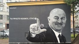 Граффити в Санкт-Петербурге.