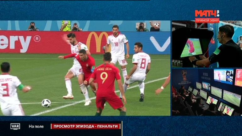 Момент с падением Криштиану Роналду. Момент с падением Криштиану Роналду.