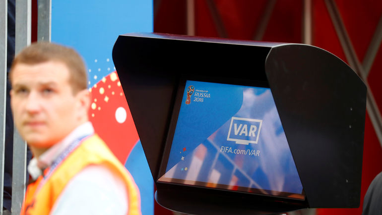 Система ВАР. Фото REUTERS Система ВАР. Фото REUTERS