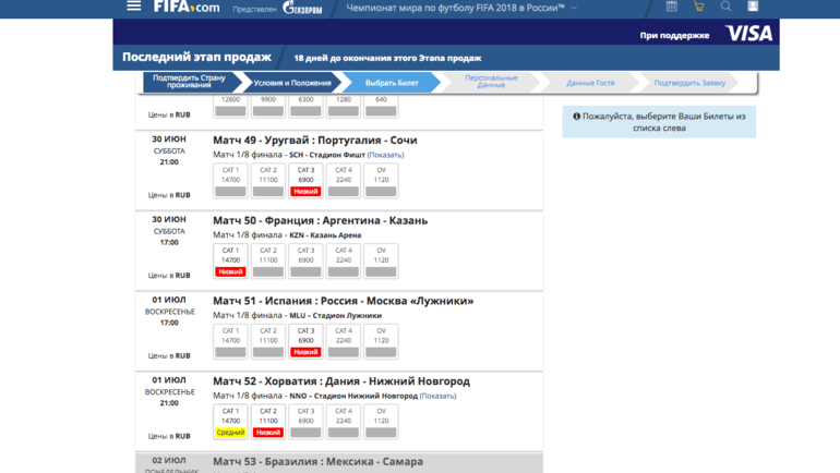 Сайт ФИФА. Сайт ФИФА.