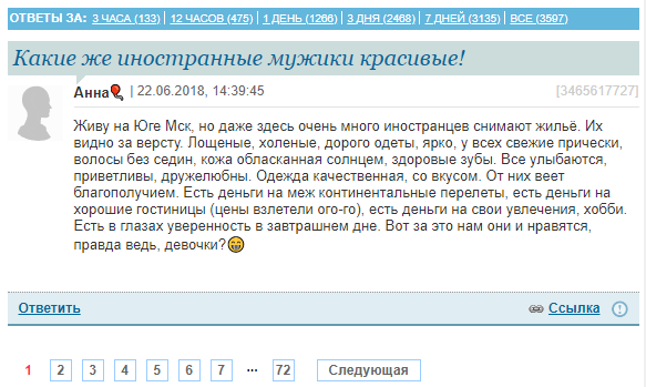 Что пишут в соцсетях. Что пишут в соцсетях.