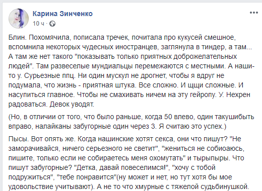 Что пишут в соцсетях. Что пишут в соцсетях.