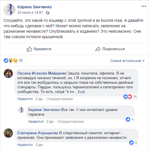 Что пишут в соцсетях. Что пишут в соцсетях.