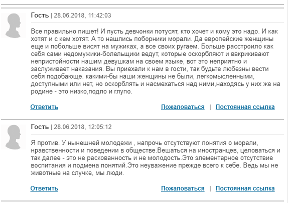 Что пишут в соцсетях. Что пишут в соцсетях.