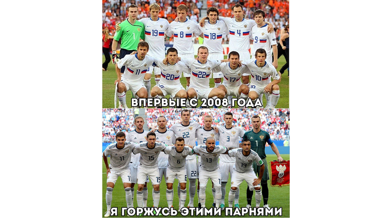 Футбольные мемы. Футбольные мемы.