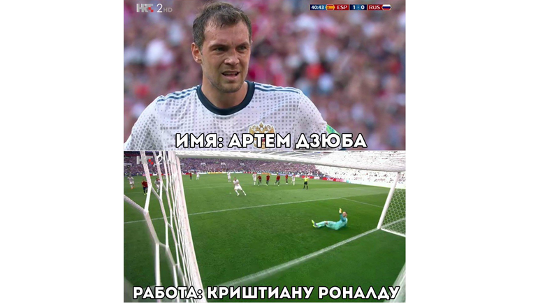 Футбольные мемы. Футбольные мемы.