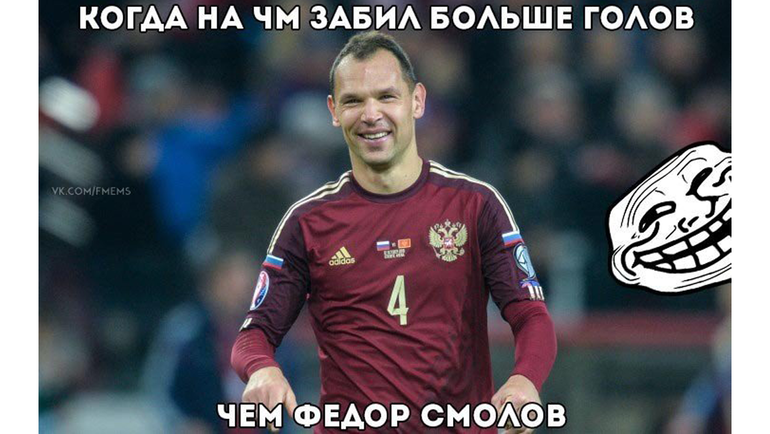 Футбольные мемы. Футбольные мемы.