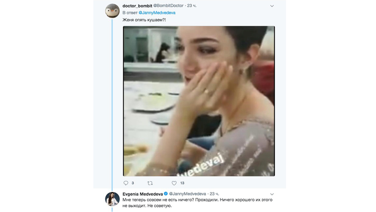 Твиттер Евгении Медведевой. Твиттер Евгении Медведевой.