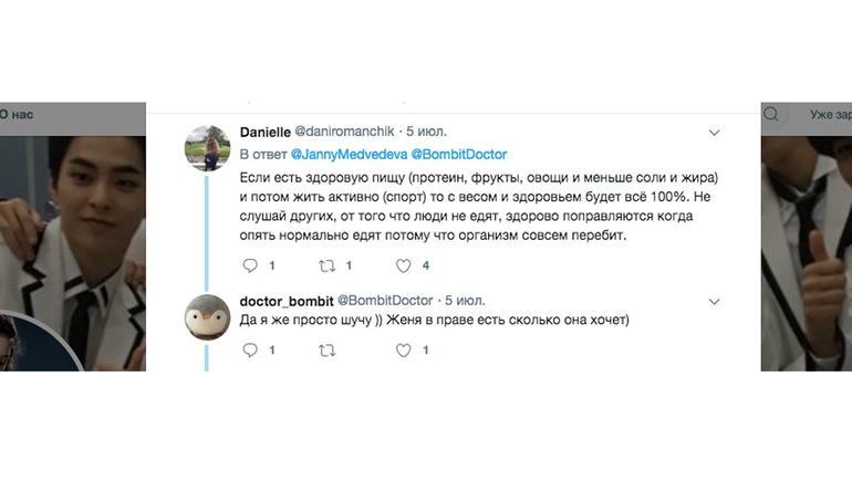 Твиттер Евгении Медведевой. Твиттер Евгении Медведевой.