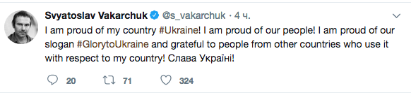 Святослав Вакарчук. Святослав Вакарчук.