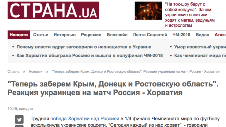 Strana.ua. Strana.ua.