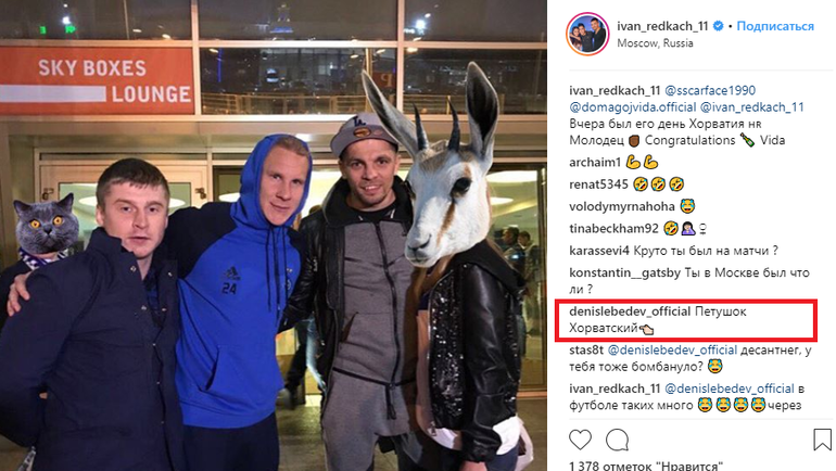 Комментарий Дениса Лебедева. Комментарий Дениса Лебедева.