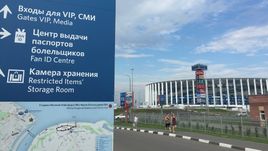 Как понять, что в Нижнем Новгороде Суперкубок? Никак!