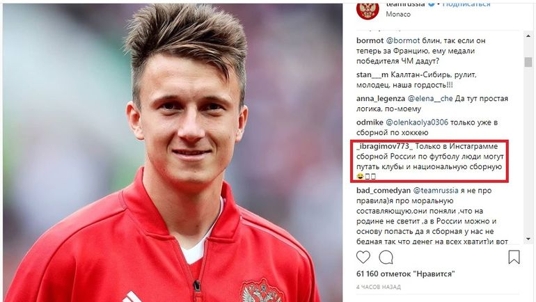 Реакция на комментарии болельщиц в Инстаграме сборной России. Реакция на комментарии болельщиц в Инстаграме сборной России.